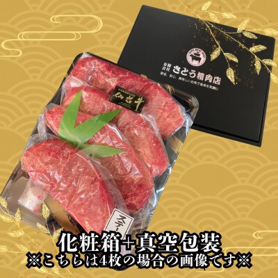 【赤身肉】仙台牛シンタマステーキ　150g×2枚