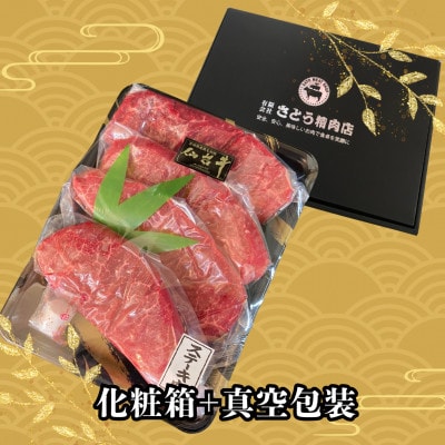 【赤身肉】仙台牛シンタマステーキ　150g×4枚
