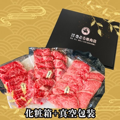 【毎月定期便】【焼肉食べ比べ3種】仙台牛ザブトン・トモサンカク・マルシン　100g×各1パック全8回