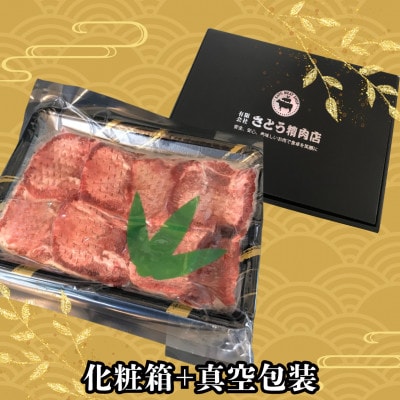 【毎月定期便】国産牛タン 希少部位 焼き肉用 塩味 500g全4回