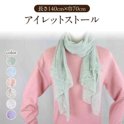 アイレットストール ライラック 031-027-LL