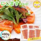 にじます工房　にじますスモーク