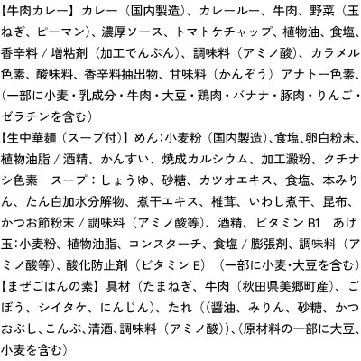 美郷ご当地グルメセット(キーマカレー、美郷たぬ中、みさとまんま)|01_amd-184301