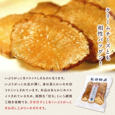 いぶりがっこ スライス(2パック) ゆうパケット|01_ats-030401