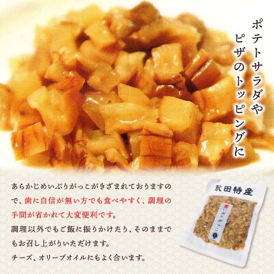 いぶりがっこ きざみ(1パック)、スライス(1パック)ゆうパケット|01_ats-040401