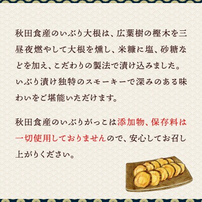 大入り いぶりがっこ きざみ (業務用サイズ)|01_ats-050301