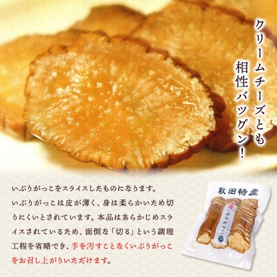 大入り いぶりがっこ スライス (業務用サイズ)|01_ats-060301