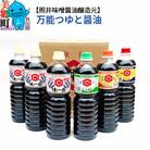照井味噌醤油醸造元 万能つゆと醤油6本セット|01_tms-010101