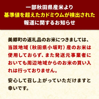 令和6年産 サキホコレ特別栽培米5kg【白米】|01_tfs-410501