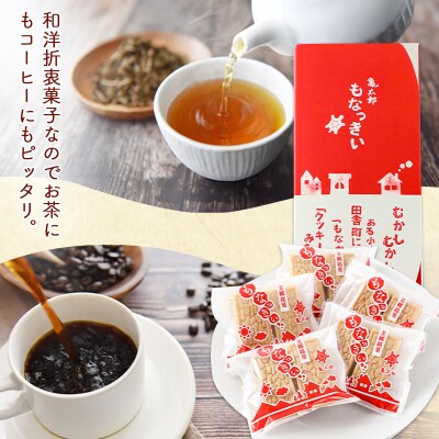 2023年11月19日TV紹介!菓子舗 亀太郎 美郷銘菓もなっきぃ12袋|01_kmt-010301