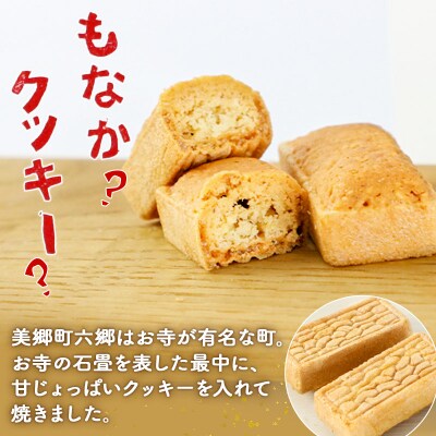 2023年11月19日TV紹介!菓子舗 亀太郎 美郷銘菓もなっきぃ36袋|01_kmt-010501