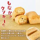 2023年11月19日TV紹介!菓子舗 亀太郎 美郷銘菓もなっきぃ52袋|01_kmt-010701