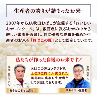 《定期便3ヶ月》秋田県産あきたこまち 5kg 計15kg(玄米)|01_ymh-120503