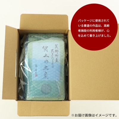 【白米】令和7年産 冥土の土産 6kg(2kg×3袋)あきたこまち|01_tws-010601