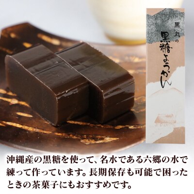 黒糖ようかん 2本(450g×2本)＜ゆうパケット＞|01_krm-080101