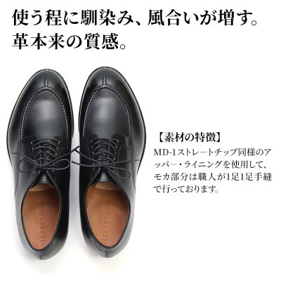 ＜受注生産＞ 紳士靴 外羽根手縫モカ(アウトソール:革底)|01_mzk-030101