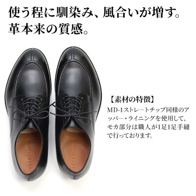 ＜受注生産＞ 紳士靴 外羽根手縫モカ(アウトソール:ビブラムソール)|01_mzk-040101