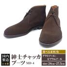 ＜受注生産＞ 紳士靴 チャッカブーツ カラー全4色|01_mzk-070101