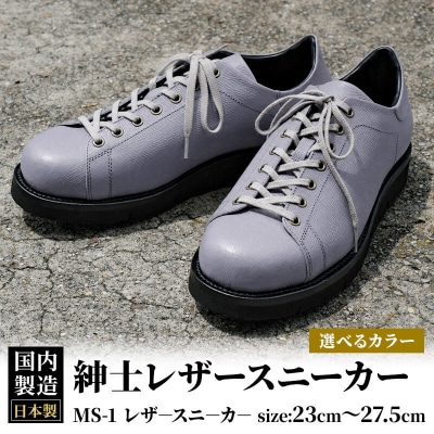 ＜受注生産＞ 紳士靴 レザースニーカー カラー全2色|01_mzk-080101