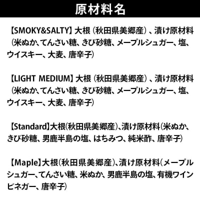 SmokeGakkoいぶりがっこ4種セット(4袋)×2セットゆうパケット|01_smf-010201