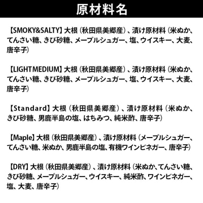 いぶりがっこ4種セット+ドライいぶりがっこ【DRY】×1袋 ゆうパケット|01_smf-020101