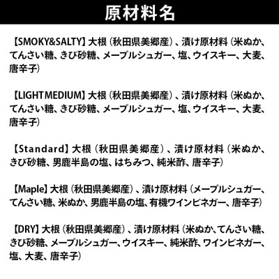 いぶりがっこ4種セット+ドライいぶりがっこ×1袋(合計5袋)×3セット|01_smf-020301