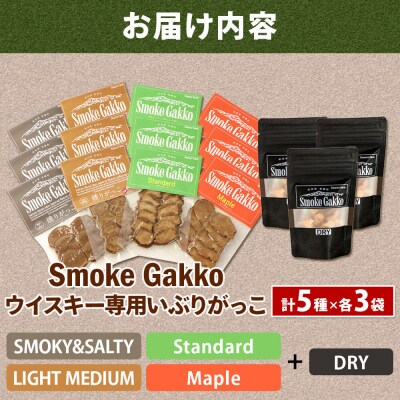 いぶりがっこ4種セット+ドライいぶりがっこ×1袋(合計5袋)×3セット|01_smf-020301