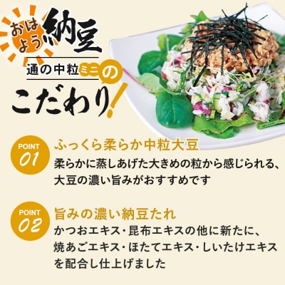 ヤマダフーズ おはよう納豆通の納豆中粒 ミニ3パック×12個(計36個)|01_ymf-173601