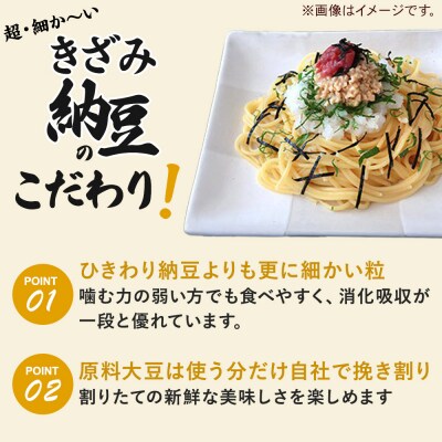 ヤマダフーズ 超・細か～い きざみ納豆 ミニ 3パック×8個(計24個)|01_ymf-182401