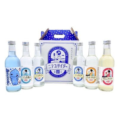 ニテコサイダー彩りセット(6本)|01_amd-980601