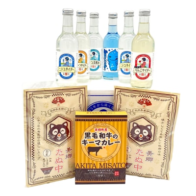 ニテコサイダー彩り6本セットとたぬ中・キーマカレーのセット|01_amd-940101f