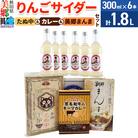 りんごサイダー6本とたぬ中・キーマカレー・美郷まんまのセット|01_amd-950101b