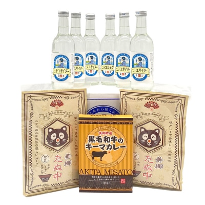 ニテコサイダー6本とたぬ中・キーマカレーのセット|01_amd-940101a