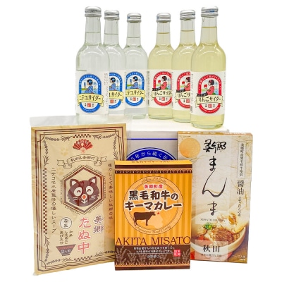 ニテコサイダーりんごサイダー各3本とたぬ中・カレー・美郷まんまのセット|01_amd-970101a