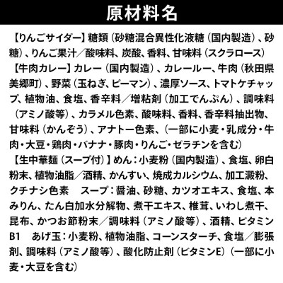 りんごサイダー6本とたぬ中・キーマカレーのセット|01_amd-940101b