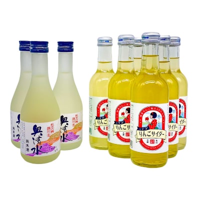 炭酸飲料 日本酒 りんごサイダー6本と奥清水純米酒3本のセット|01_amd-620101bb