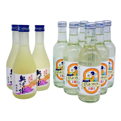 炭酸飲料 日本酒 はちみつサイダー6本と奥清水純米酒3本のセット|01_amd-620101cb
