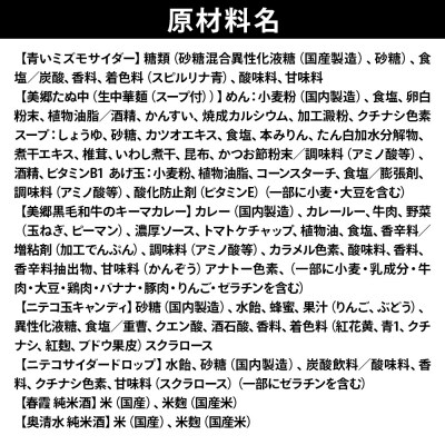 炭酸飲料 青いミズモサイダー12本と美郷の美味しいものセット|01_amd-650101d