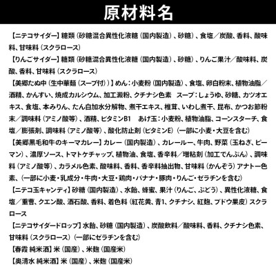 ニテコサイダー6本・りんごサイダー6本と美郷の美味しいものセット|01_amd-660101b