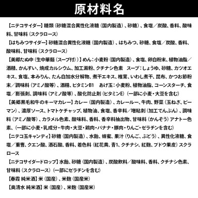 ニテコサイダー6本・はちみつサイダー6本と美郷の美味しいものセット|01_amd-660101c