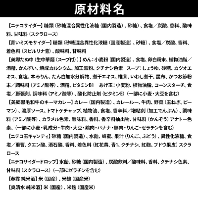ニテコサイダー6本・青いミズモサイダー6本と美郷の美味しいものセット|01_amd-660101d