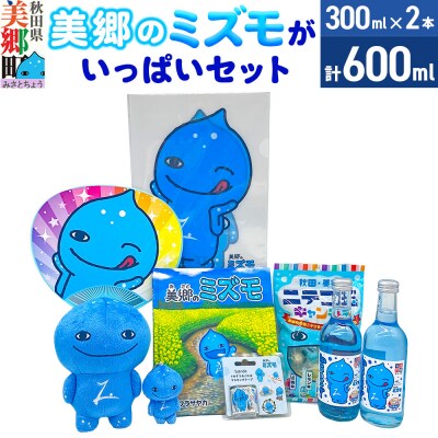 グッズ ミズモ 「美郷のミズモ」がいっぱいセット|01_amd-070101