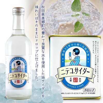 ニテコサイダードロップ 85g×3缶 あきた美郷づくり|01_amd-17a301