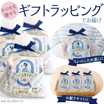 ニテコサイダードロップ 85g×3缶 あきた美郷づくり|01_amd-17a301