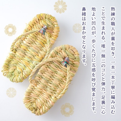 わら細工 藁ぞうり 秋田県美郷町産藁使用|01_mwk-020101