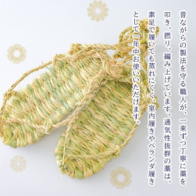 わら細工 わらじ 秋田県美郷町産藁使用|01_mwk-060101