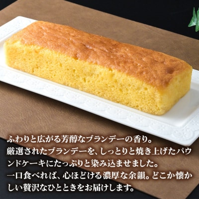 ブランデーケーキ 2本  秋田銘菓 お菓子のくろまる|01_krm-250201