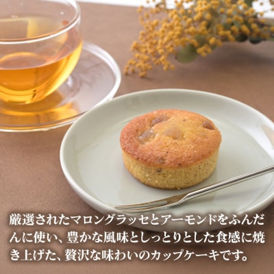 マロンブランデーケーキ 10個入 カップケーキ 秋田銘菓|01_krm-240101