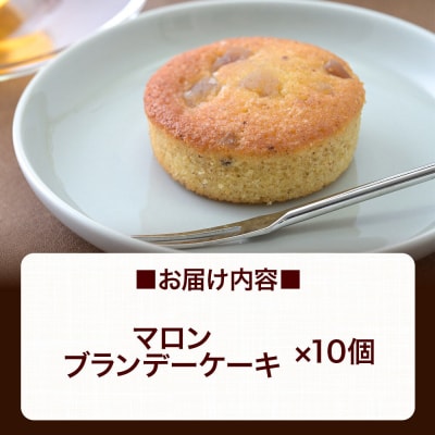 マロンブランデーケーキ 10個入 カップケーキ 秋田銘菓|01_krm-240101