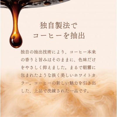 ジェラテリア TiG イタリアンジェラート 朝霧ホワイトコーヒー2L|01_abo-040101